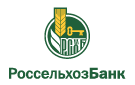 Банк Россельхозбанк в Даниловке